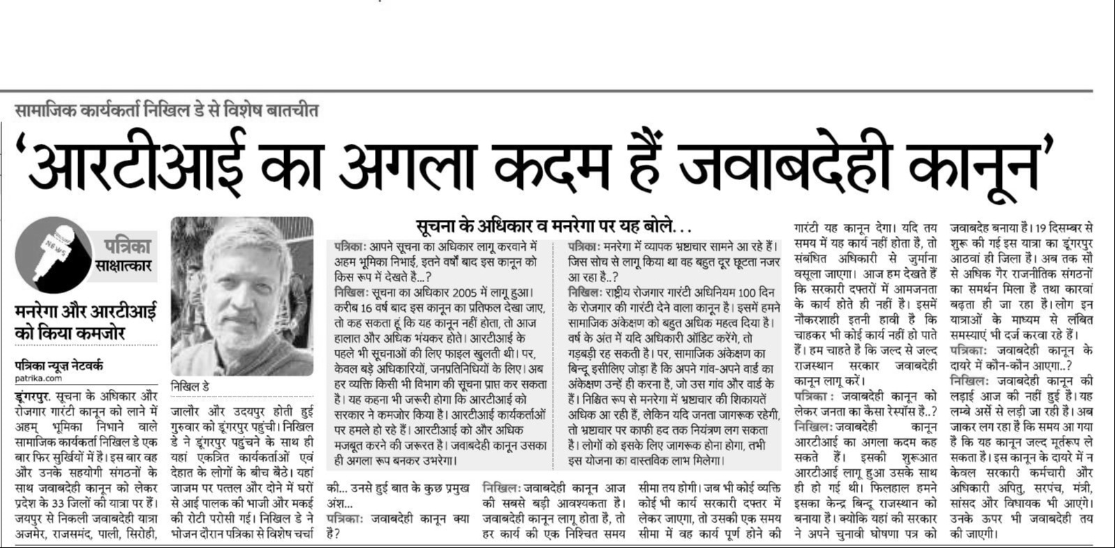 Interview – The next step after RTI is accountability law