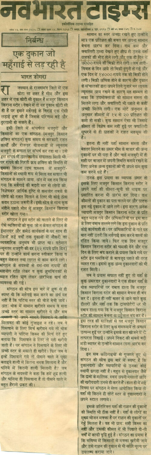 Drawn from gig workers’ struggles